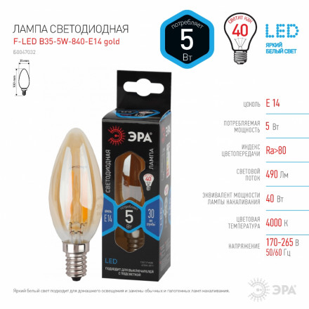 Светодиодная лампа (филамент, свеча золот, 5Вт, нетр, E14) F-LED B35-5W-840-E14 gold ЭРА (10/100/5000) Б0047032