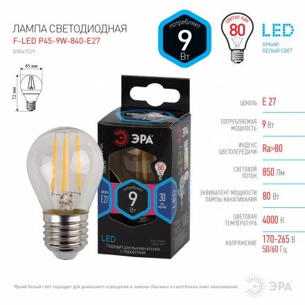 Светодиодная лампа (филамент, шар, 9Вт, нейтр, E27) F-LED P45-9w-840-E27 ЭРА (10/100/4000) Б0047029