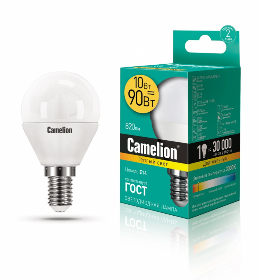 Светодиодная лампа E14 10W 3000К (теплый свет) Camelion LED10-G45/830/E14 (13565)