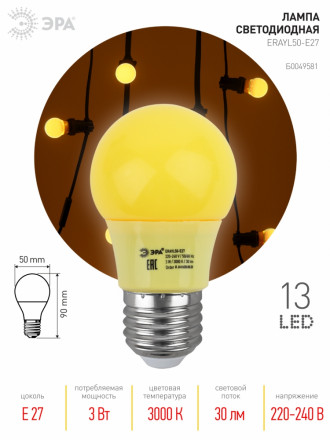 Светодиодная лампа Е27 3W 3000К (желтый) Эра ERAYL50-E27 A50 (Б0049581)