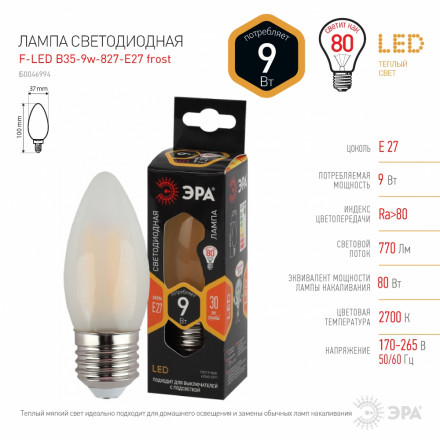 Светодиодная лампа (филамент, свеча мат, 9Вт, тепл, E27) F-LED B35-9w-827-E27 frost ЭРА (10/100/1000) Б0046994